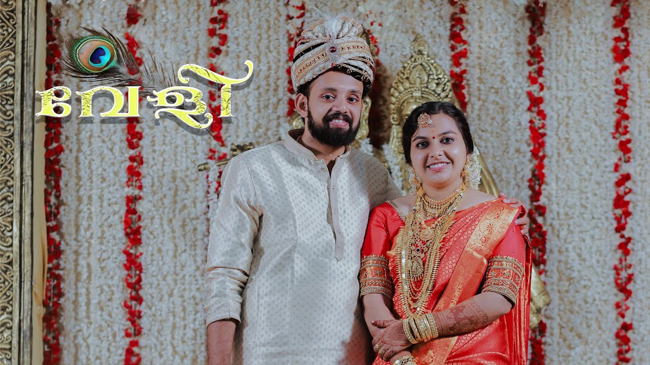 Kerala Brahmin Wedding Highlights | Ajeesh & Anjali