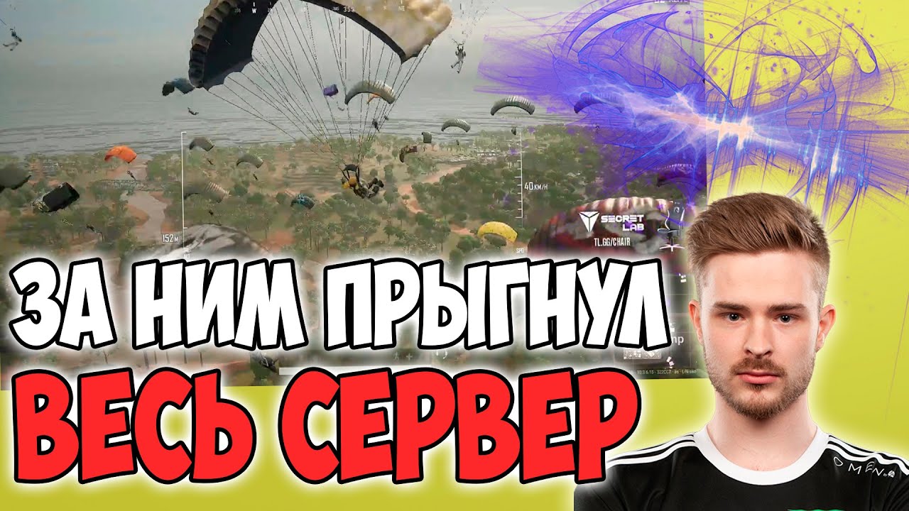 ОДИН ПРОТИВ ВСЕГО СЕРВЕРА! ПОПАДАЕТ КАЖДЫЙ ВЫСТРЕЛ! | PUBG CLIB