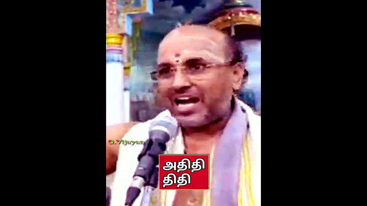 அதிதி , திதி - Athithi, Thithi - Sri Damodhara Deekshithar