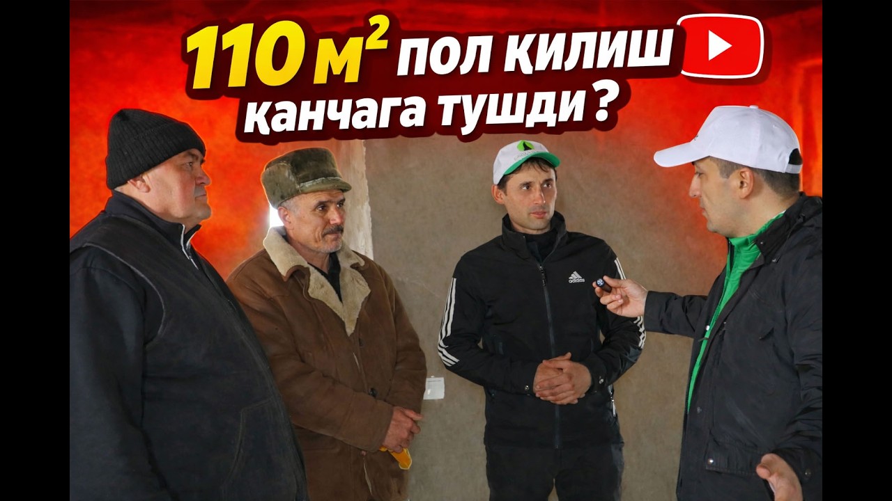 110 м2 пол қилиш қанчага тушди
