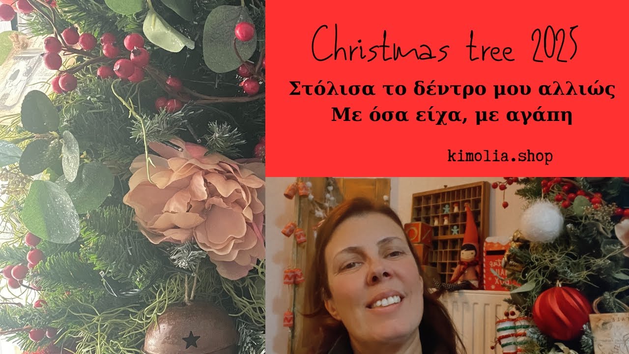 Στόλισα το δέντρο μου αλλιώς // Με όσα είχα, με αγάπη