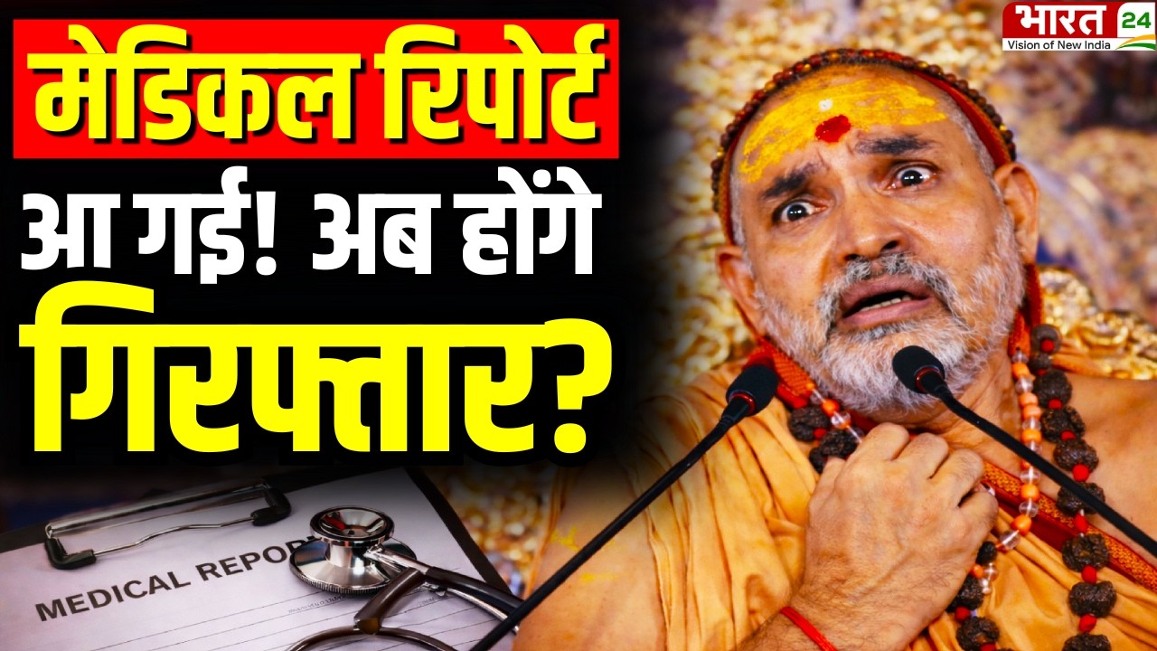 Swami Avimukteshwaranand | Shankaracharya Exposed | Big Breaking | CM Yogi Action | UP News