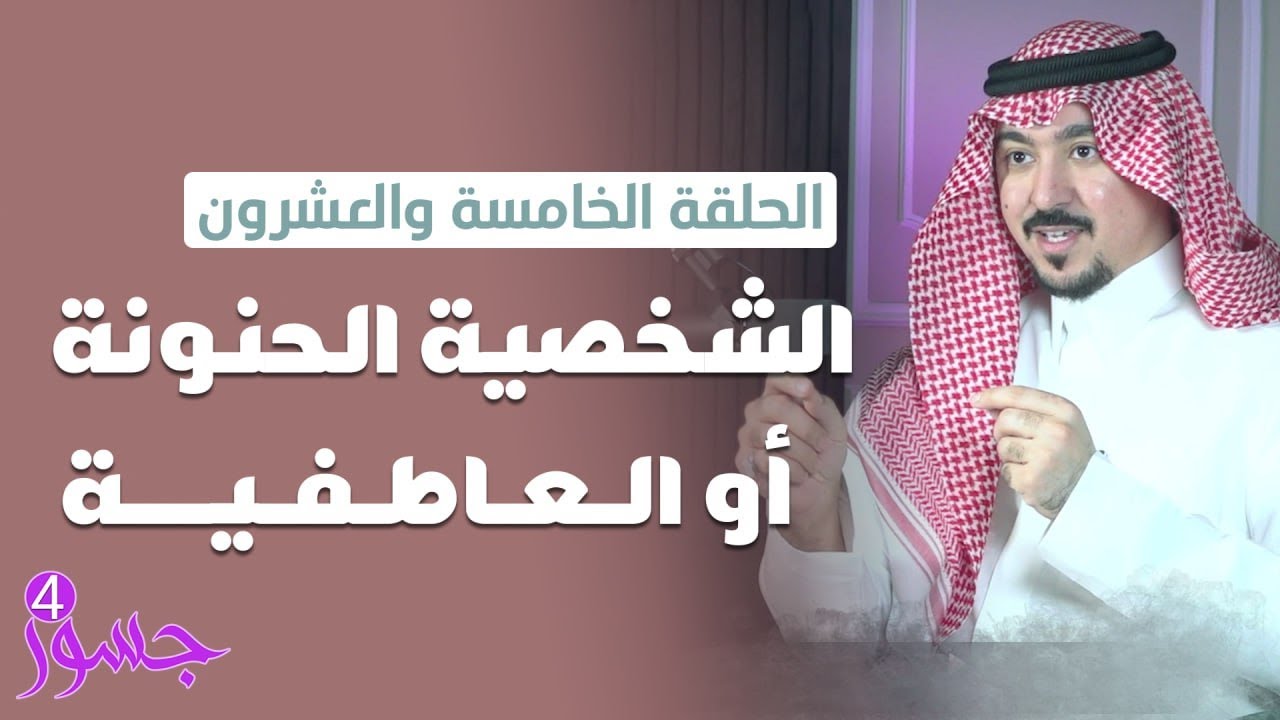جسور4 : 