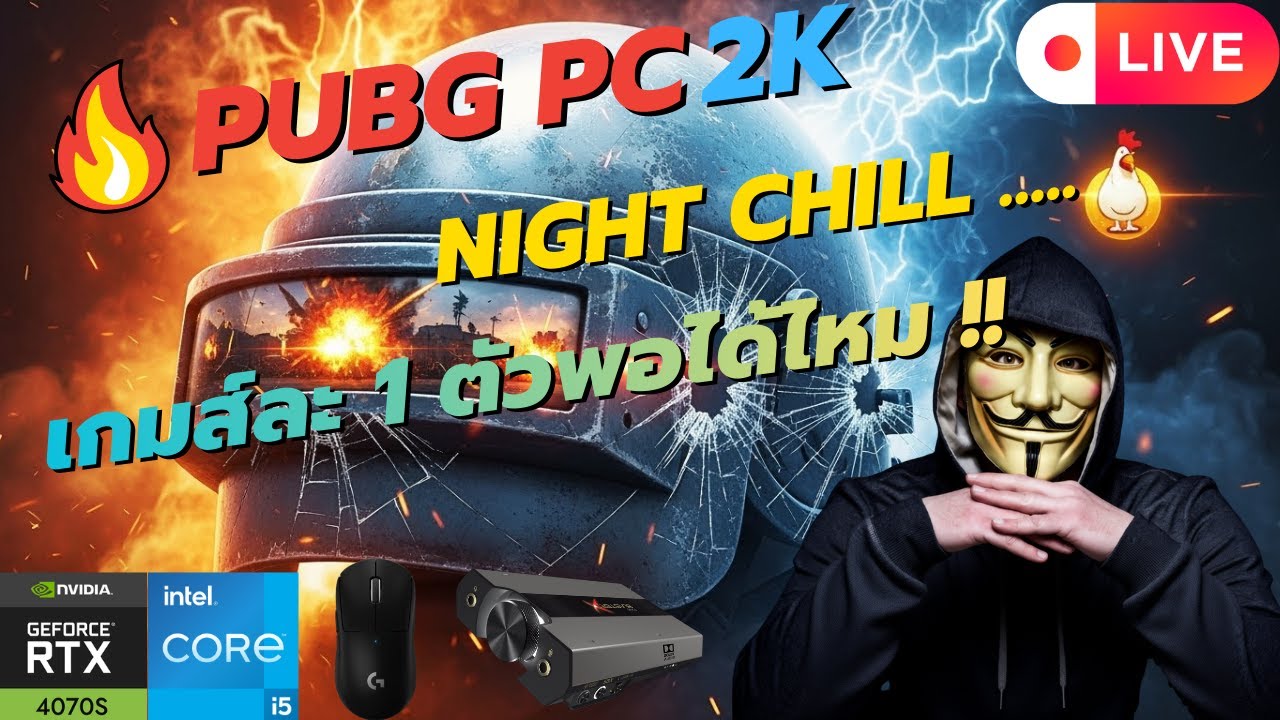 #pubg ขอสักตัวเถอะครับ  !!!!  😁😁 #ton89y2k