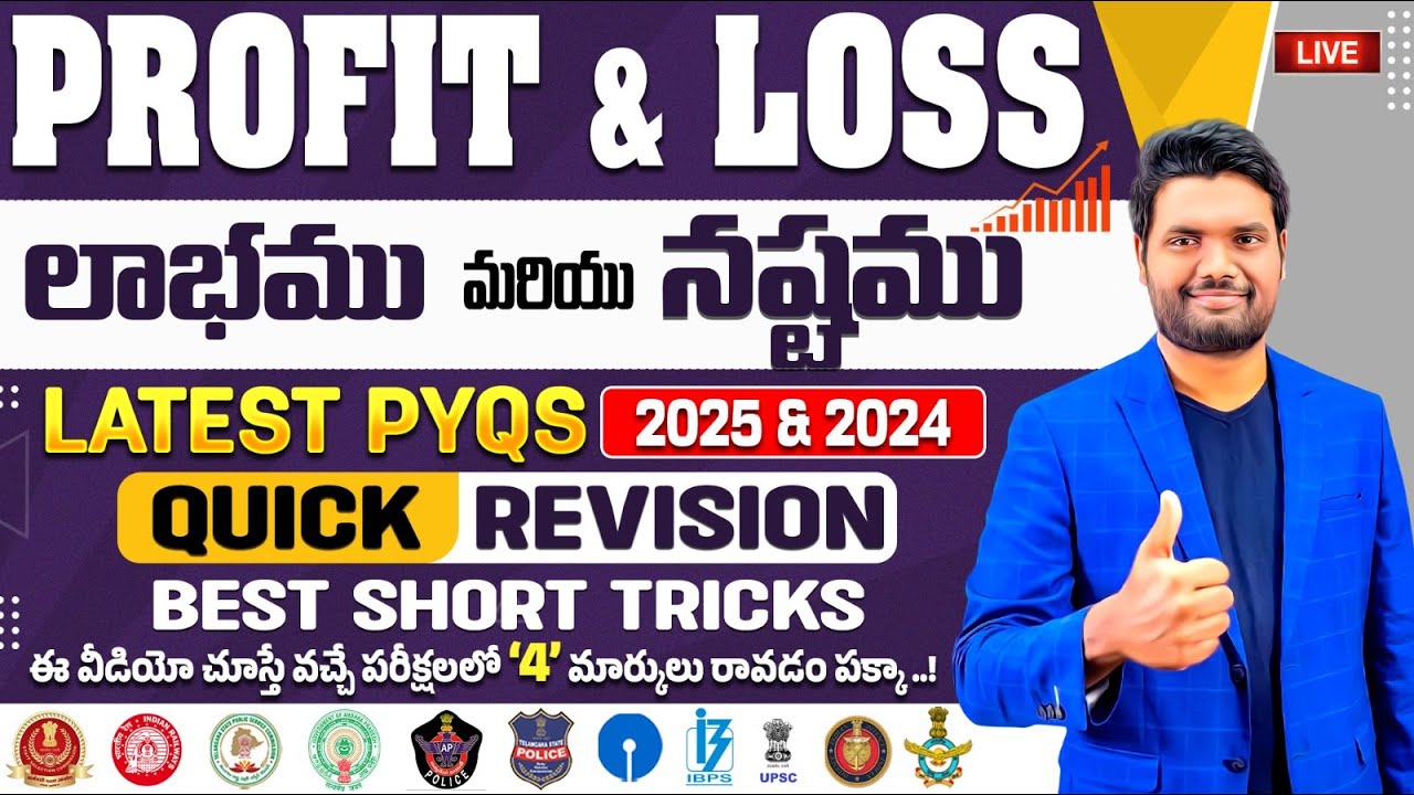 Profit & Loss Quick Revision 2025 💥Full Concept +  Shortcuts For SSC, RRB, Bank, Police Exams