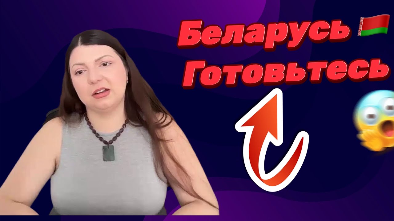 Белорусь ГОТОВВЬТЕСЬ. Россия. Мобилизация