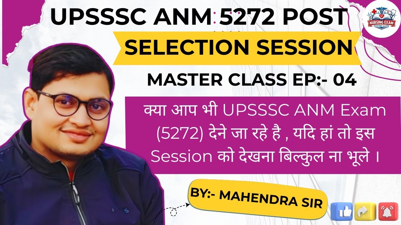 Important Syllabus & MCQ Selection Session_UPSSSC_ANM Exam(5272) By Mahendra Sir