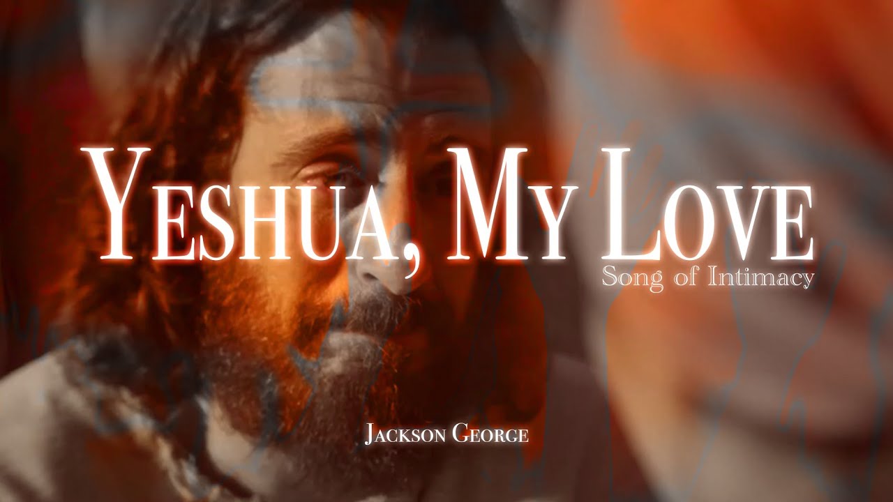 𝙔𝙚𝙨𝙝𝙪𝙖, 𝙈𝙮 𝙇𝙤𝙫𝙚, || Song of Intimacy || Jackson George ||(Lyrical Video) In christ Worship