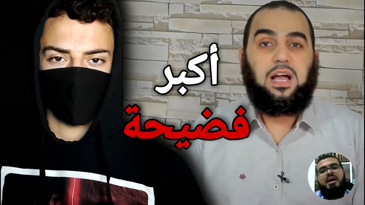 ملحد يفضح أكاذيب هيثم طلعت