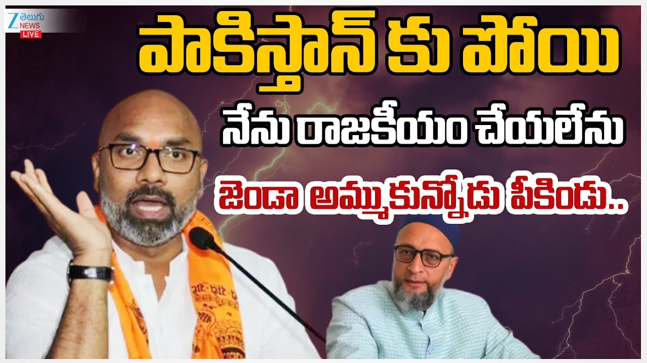 LIVE: BJP MP Dharmapuri Arvind Comments On Asaduddin Owaisi | పాకిస్తాన్ లో పోయినేను రాజకీయం చేయలేను