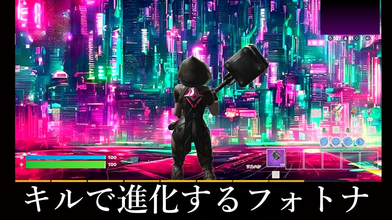 キルする度進化するフォートナイト【フォートナイト/ゆっくり実況】【ゆっくり茶番】【縛り】