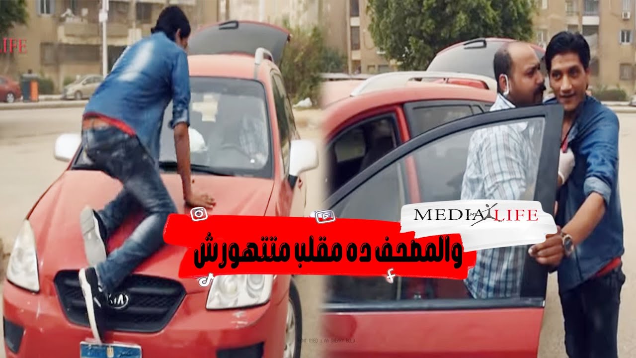 انتوا بتعملوا ايه 🔥💥 تعالا ياباشا احتفل معانا في تورته😳🤦‍♀️ شكلنا مش هنتفاهم طير بالعربية يلا