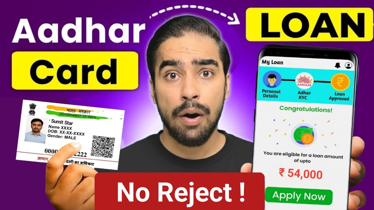 Aadhar card se loan kaise le 2025 || loan app fast approval || personal loan app || instant loan app