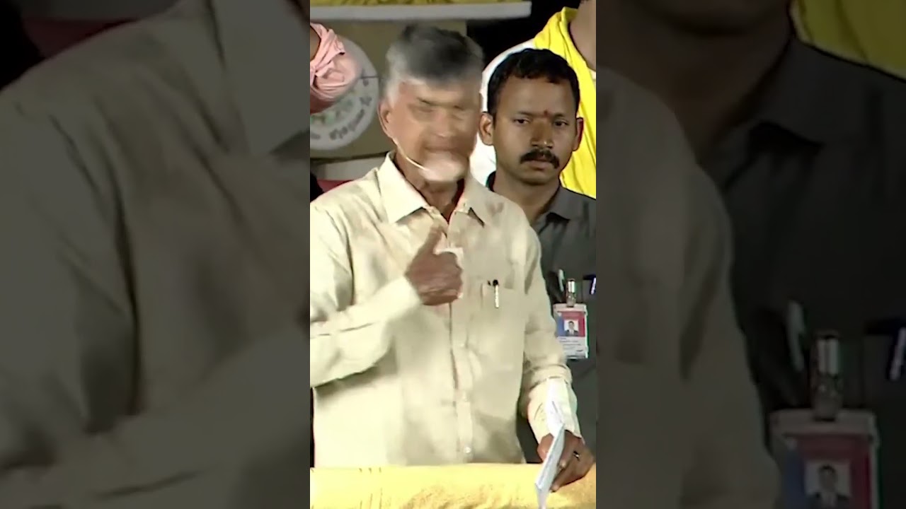 ఉద్యోగులకు PRC ఇస్తా #chandrababu  #cbninamalapuram #nalugellanarakam #rashtramaaravanakaashtamaa