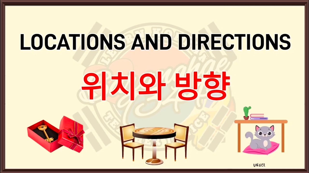 LOCATIONS and DIRECTIONS IN KOREAN 