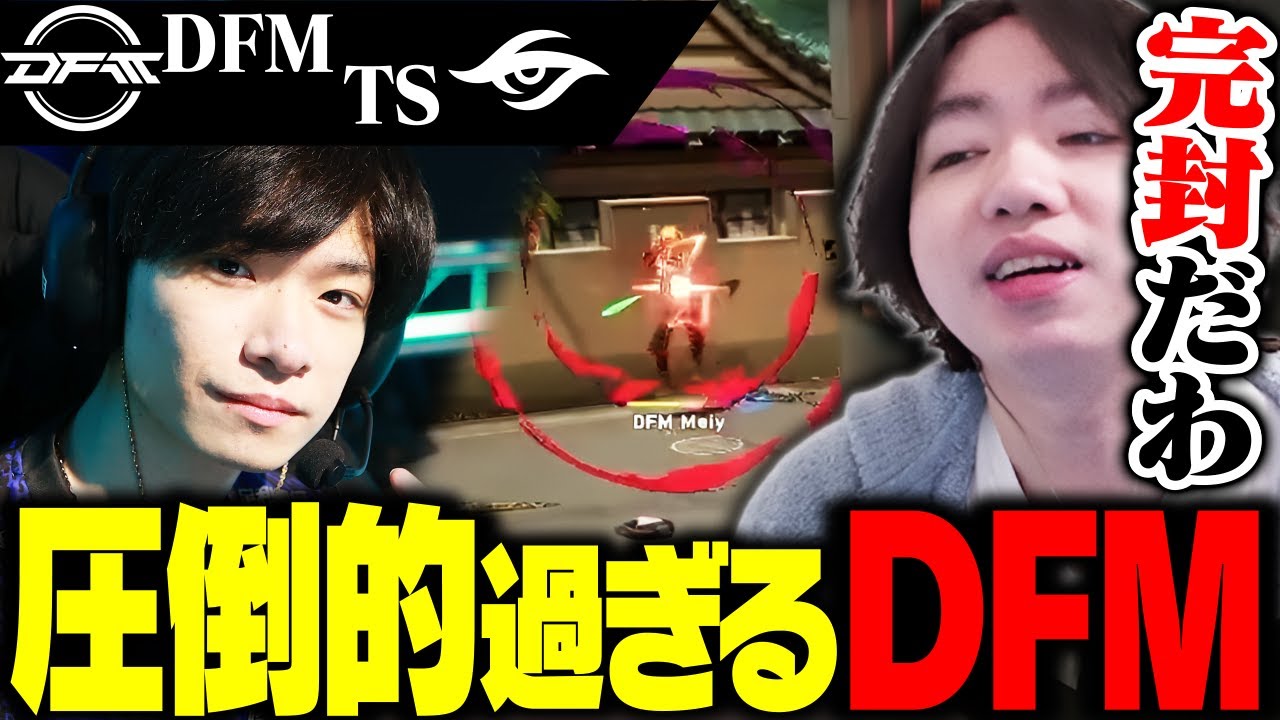【DFMvsTS】完封したDFMスプリットを解説するcrow【VALORANT】
