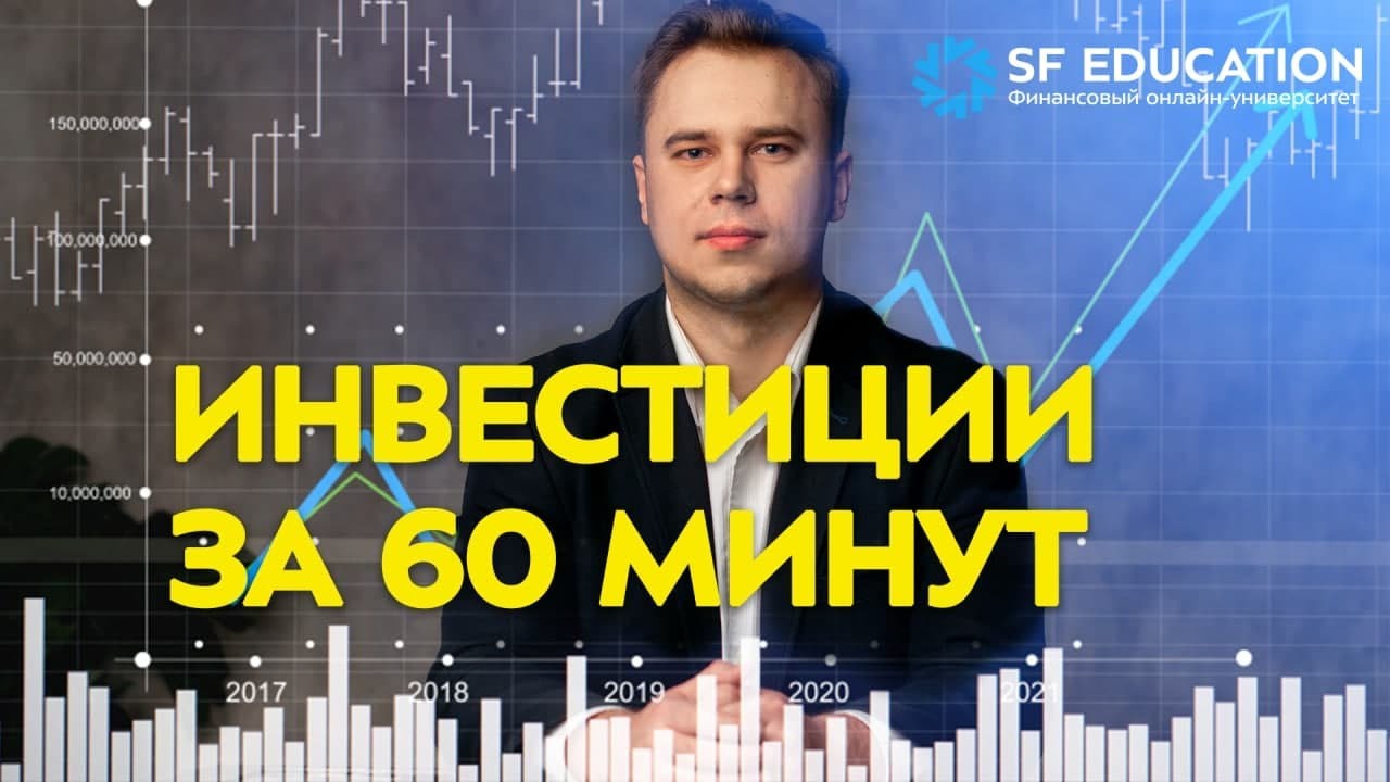 Введение в финансы. Лекция 