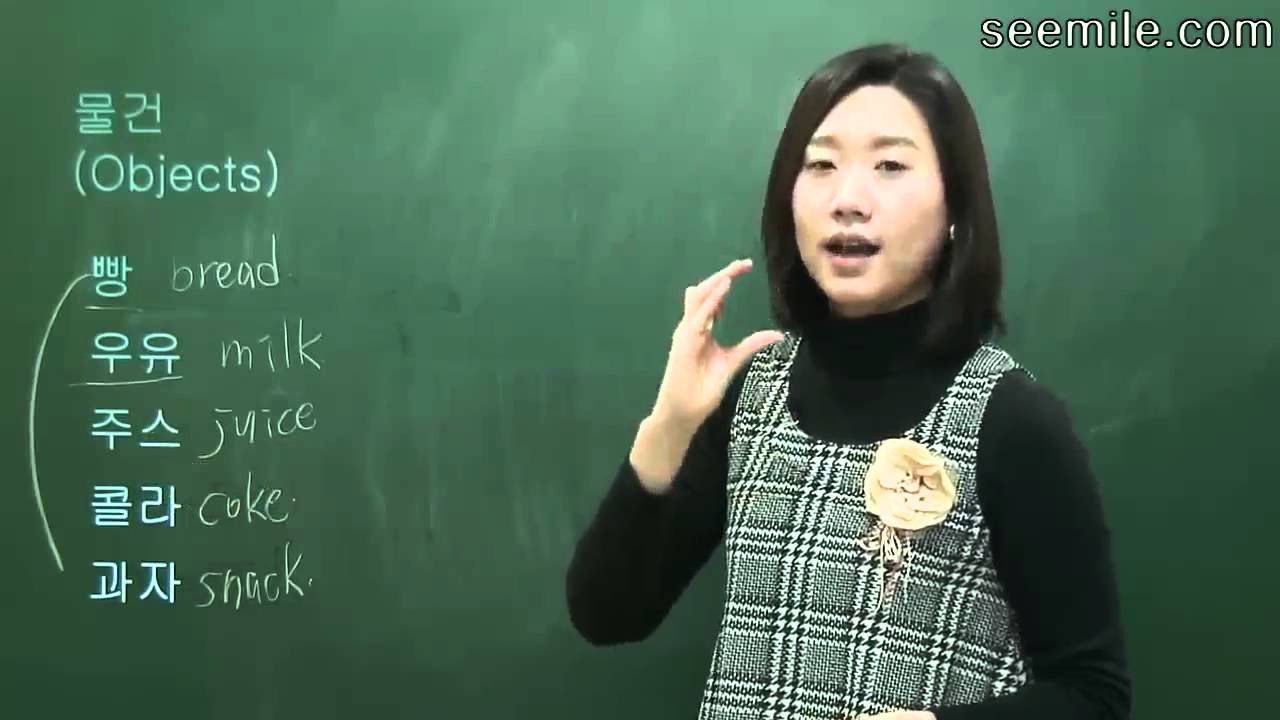 [Learn Korean Language]  8. Shopping, counting unit, money unit, 쇼핑, 수량, 물건 값 표현