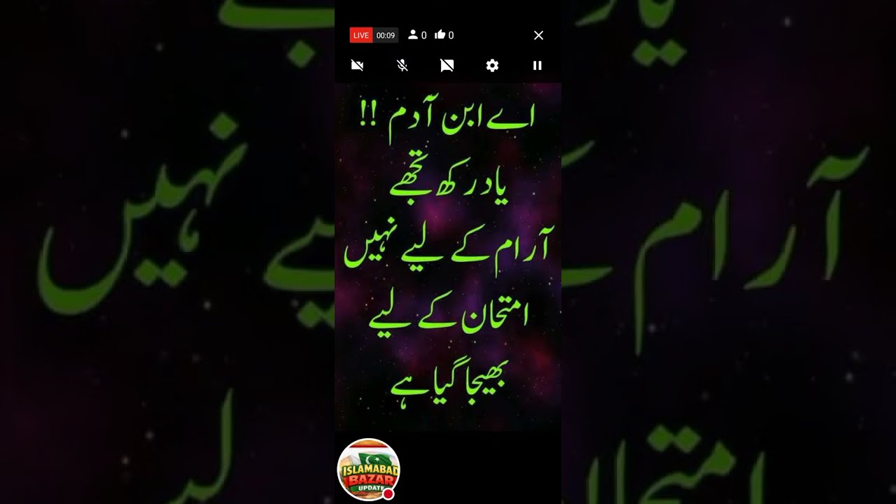 Islamabad bazar update is live!ii