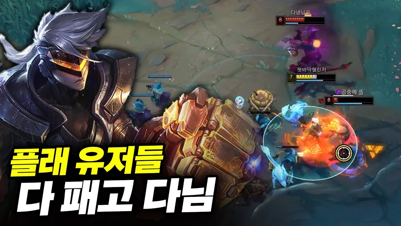 음하하 플래 유저들아 내가 왔다!