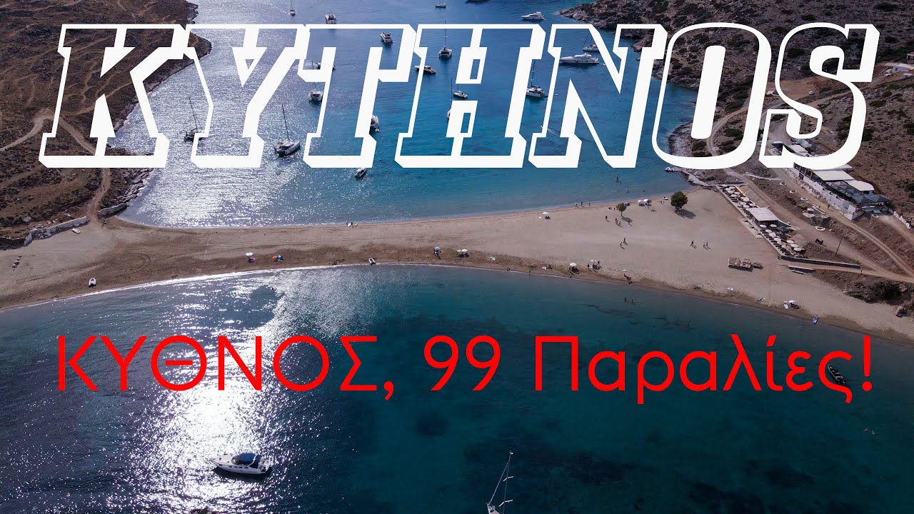 ΚΥΘΝΟΣ, 99 Παραλίες! KYTHNOS 99 Beaches! 