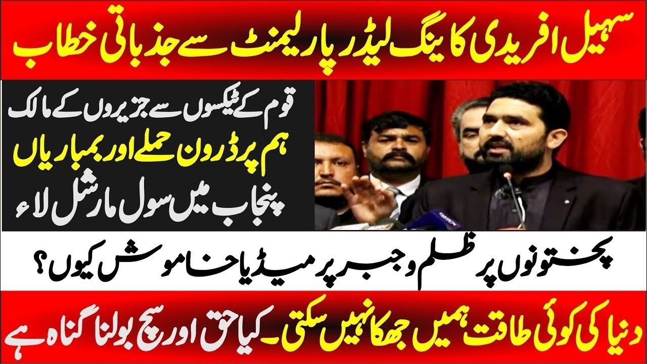CM KPK Sohail Afridi Powerful Speech | 5 Billion Loan For Youth | Blasts Federal Govt