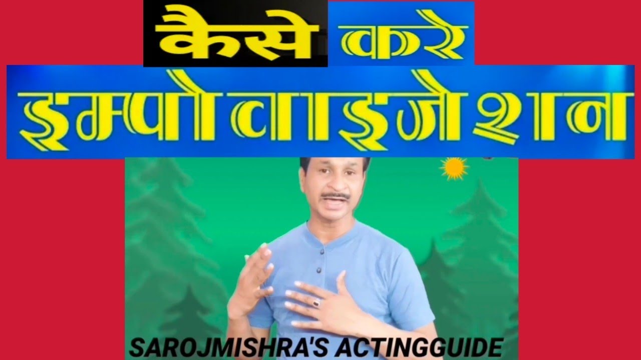 Improvisation in Acting | Acting me Improvisation Kaise Kare | Improvisation Acting Tips