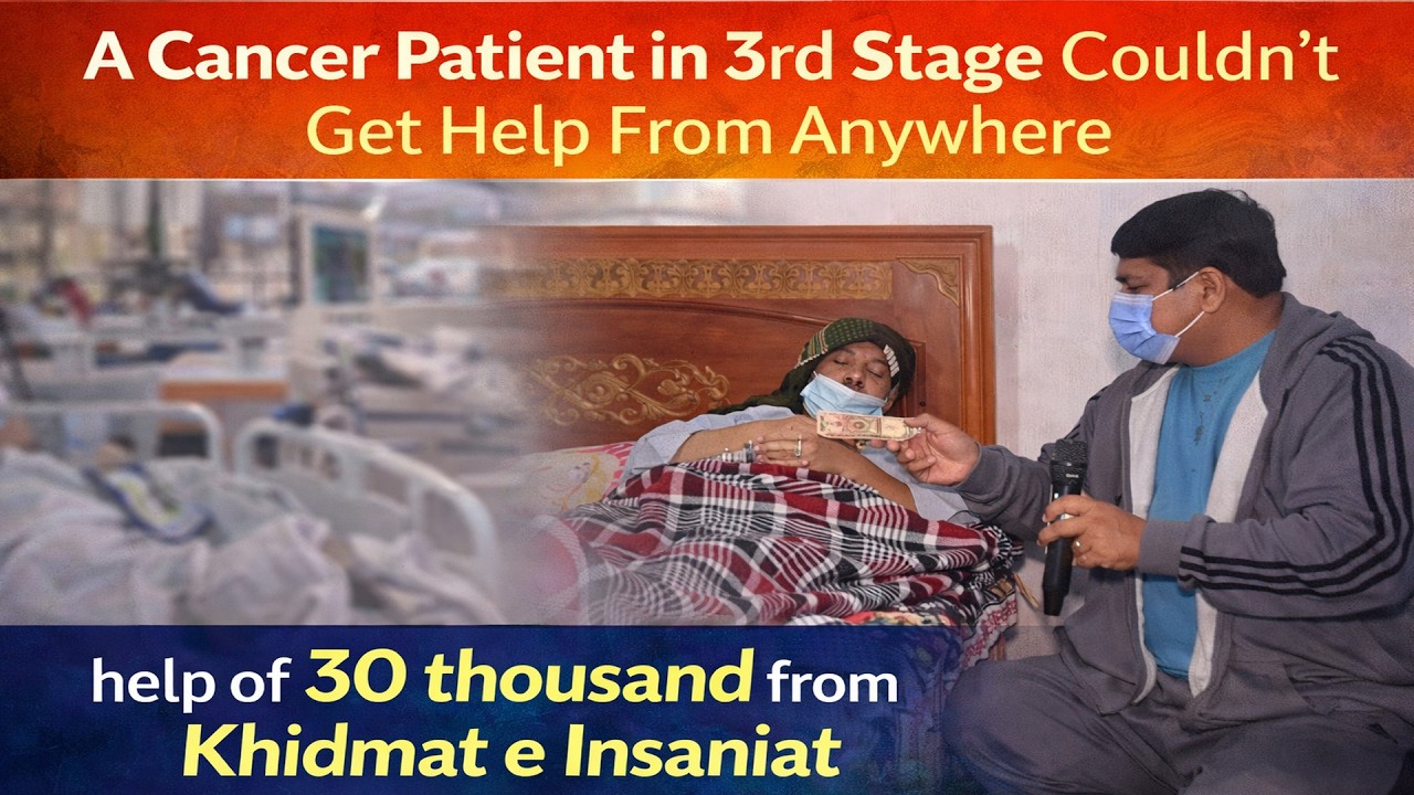 Cancer Ky Mareez Ky Liye Kisi Ny Be Madad Nahi Bheji || Heart Broken Story