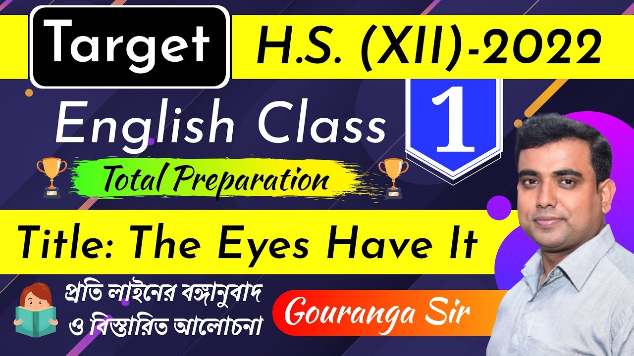The Eyes Have It Line by Line Analysis in Bengali | The Eyes Have It by Ruskin Bond | HS English