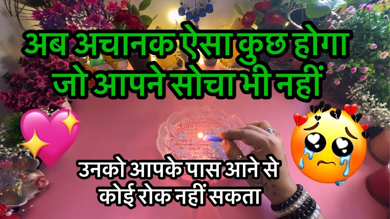🕯️CANDLE WAX-CURRENT FEELINGS OF YOUR PERSON❣️100% TRUE TAROT READING❣️NO CONTACT HINDI LOVE TAROT