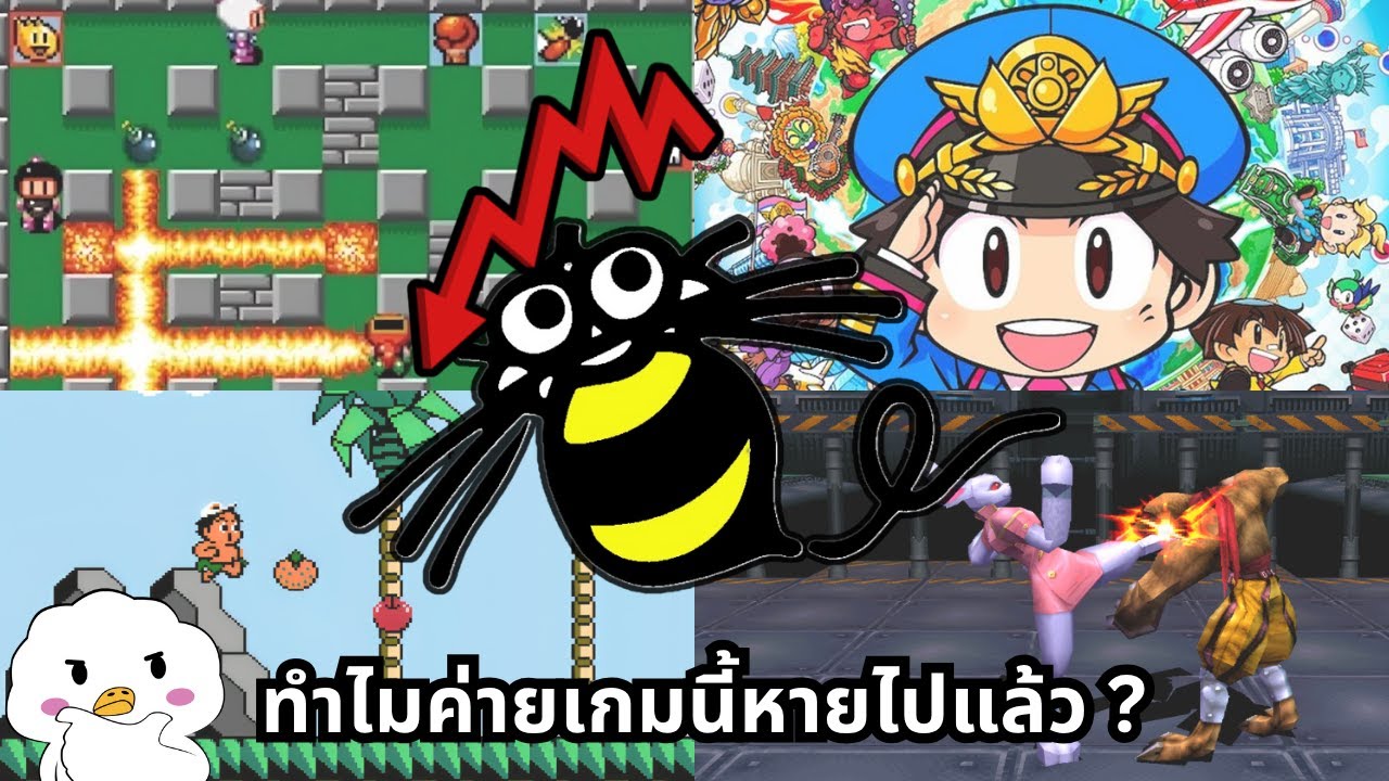 Hudson Soft อดีตค่ายเกมเทพที่หายสาบสูญไปแล้ว