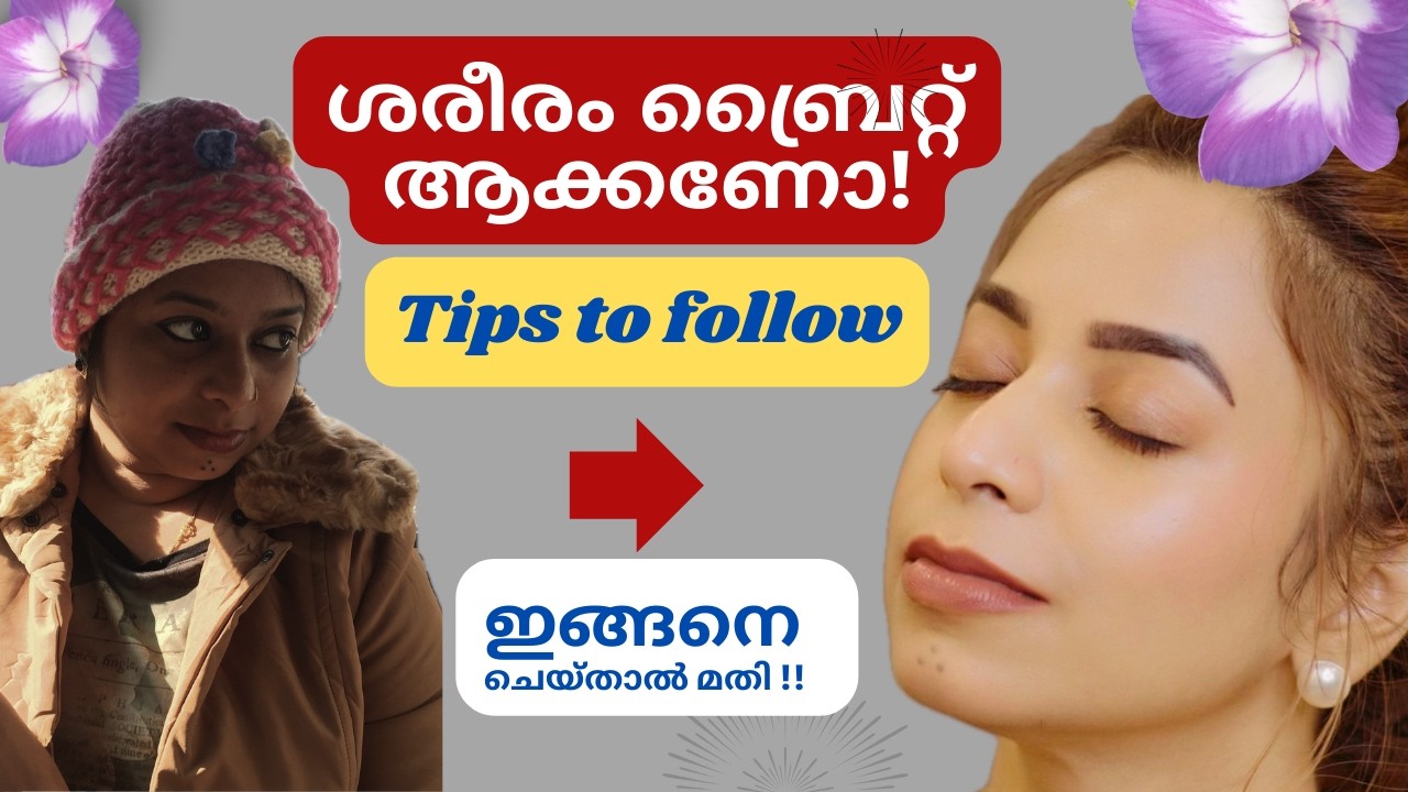 Body Skin Brightening | Tan Removal | Foot care | Hand Care | Malayalam #skincare #tanremoving
