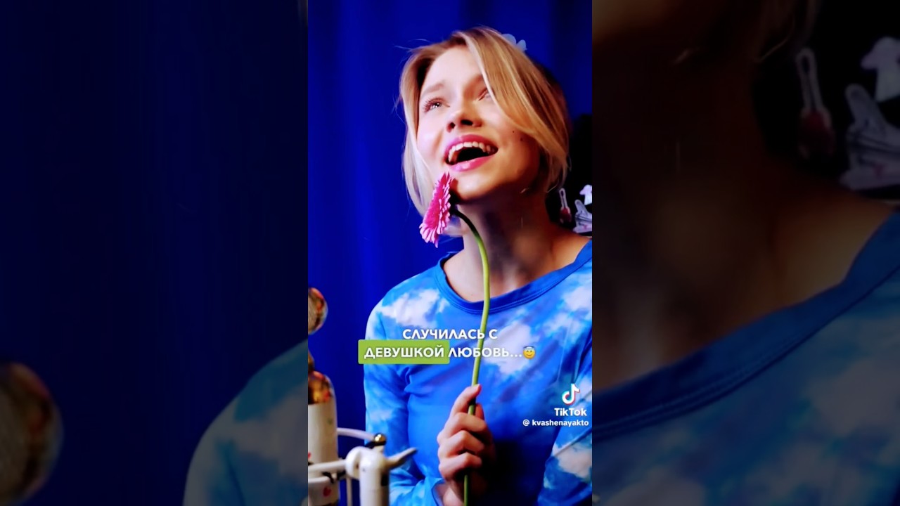 Саша Квашеная-Fairtyle/ На Русском Языке #viralvideo #musictrends #music #музыкальность #музыка