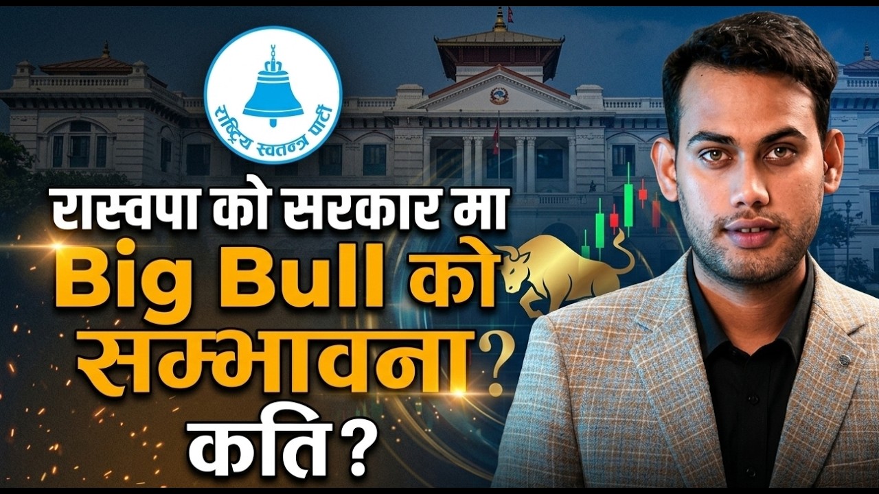 विशेषज्ञ अर्थमन्त्री, २/३ को सरकार , अब Bull हो त Nepse? |Nepali Share News