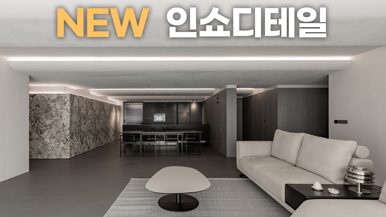 인테리어 디테일 모음.zip