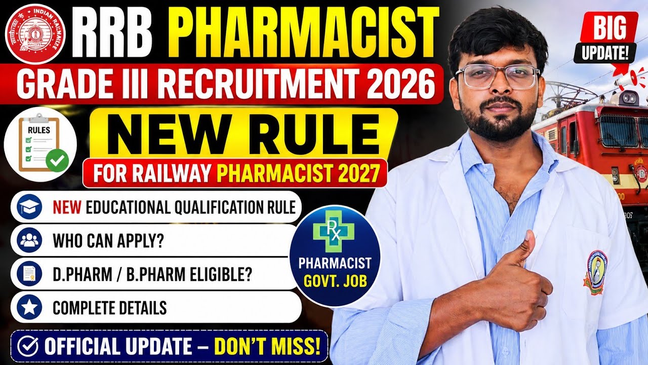 🚨 RRB Pharmacist New Rule 2027 | Educational Qualification Changed | Railway Pharmacist Update