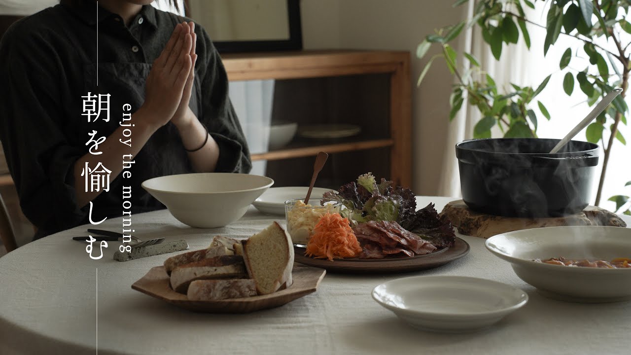 AM5:00｜オープンサンドビュッフェで朝を満喫｜夜から朝にかけての暮らしのvlog｜Enjoy your morning with an open sandwich buffet