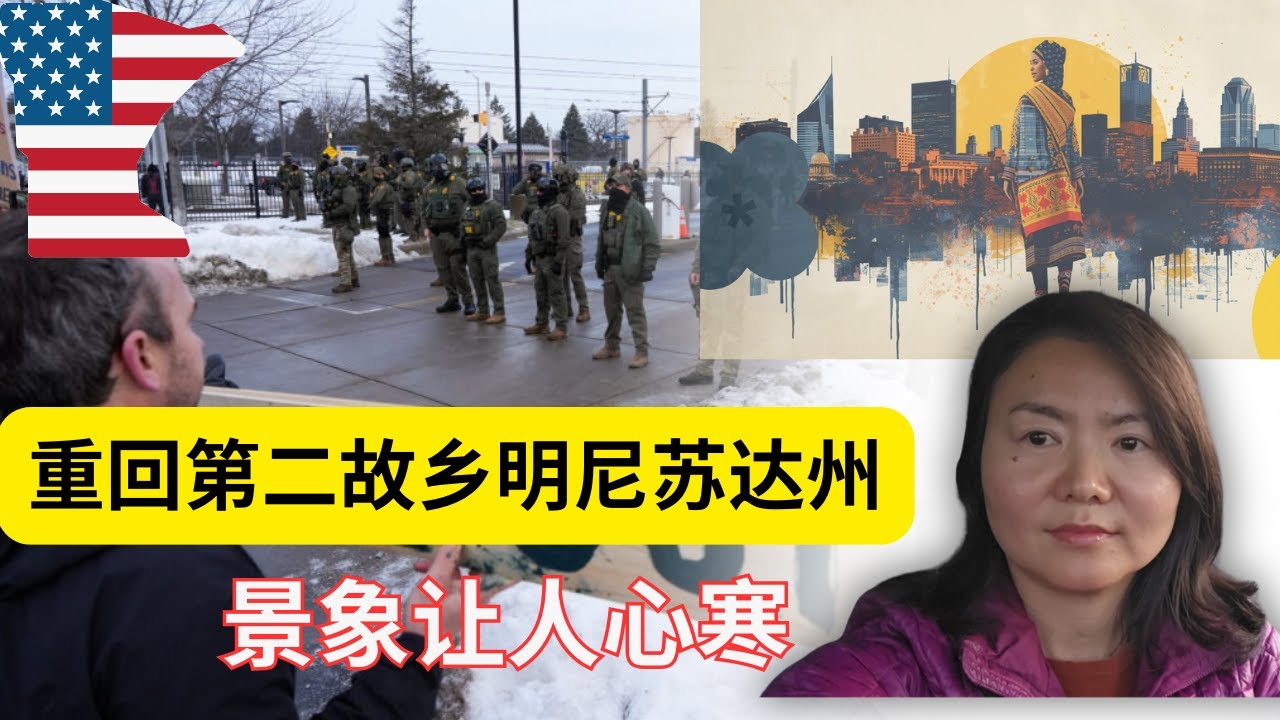 美丽的明州沦落成为“国际诈骗中心”/和索马里社区的亲密接触/日渐淡薄的基督教