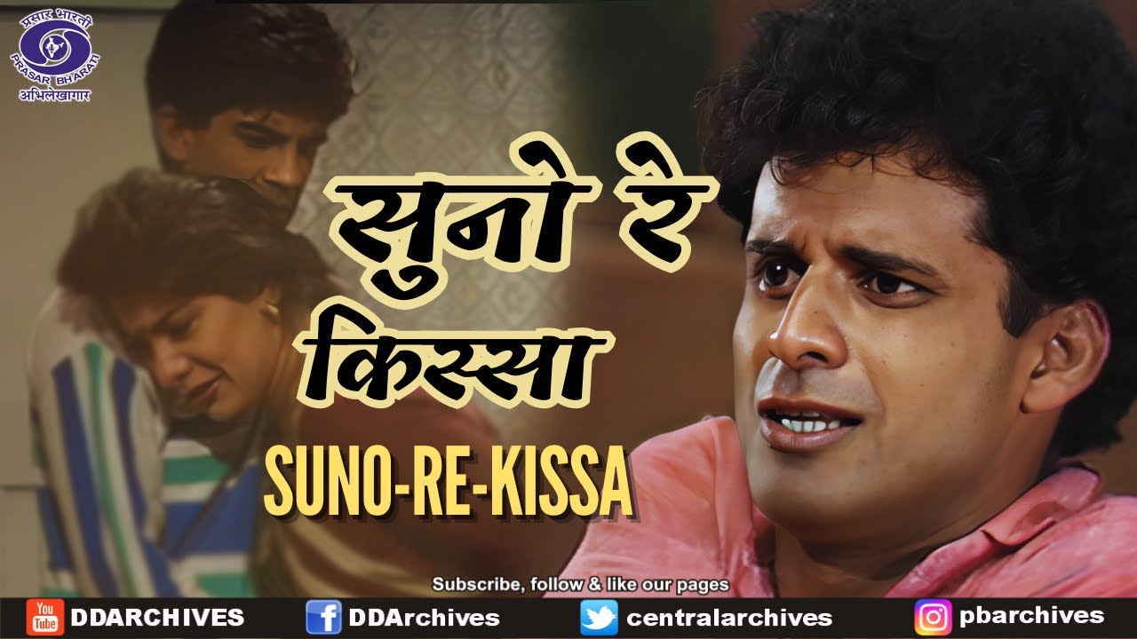 Manoj Bajpayee & Piyush Mishra in Theatrical Play | सुनो रे किस्सा... | Ep. 3