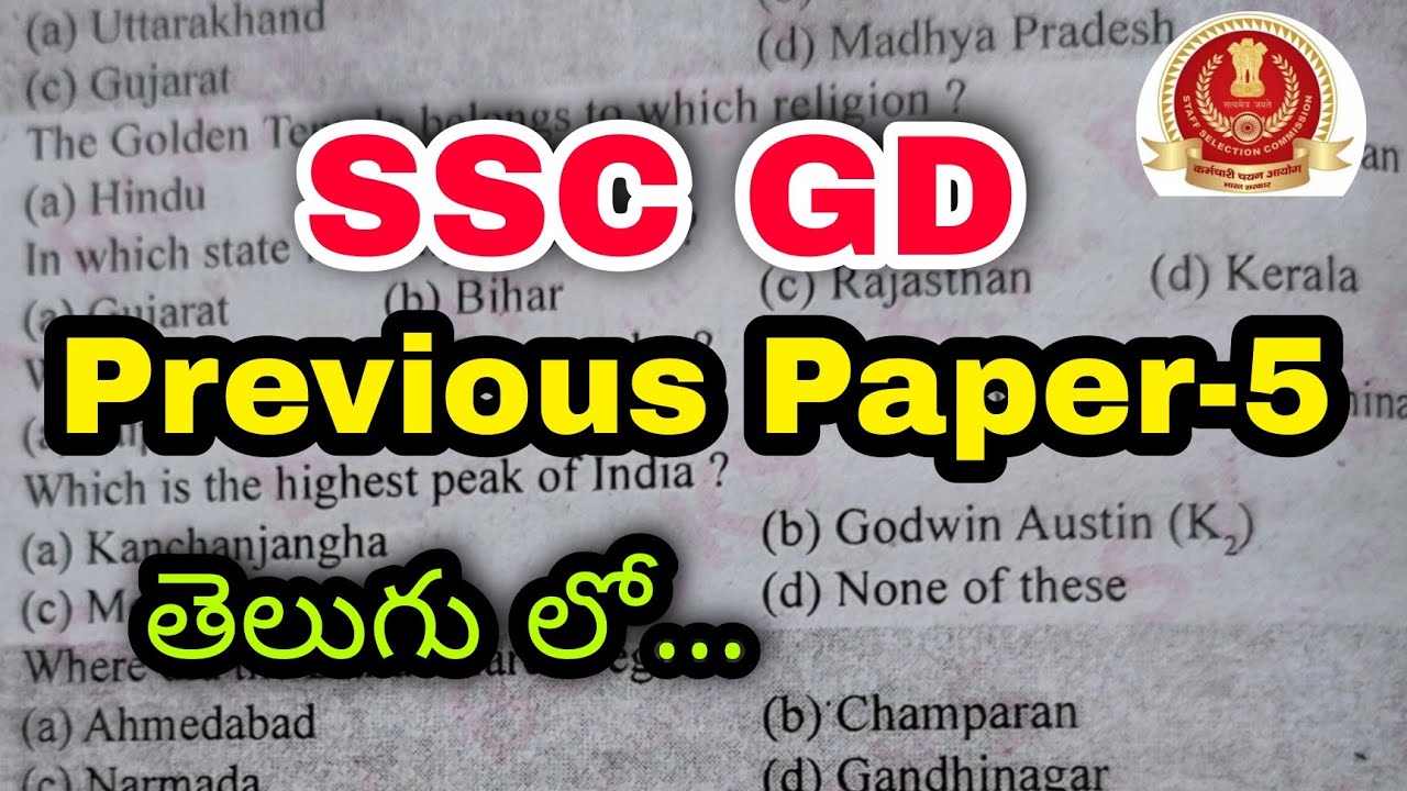 SSC GD Previous Questions In Telugu || Army GK Questions In Telugu || Navy GK Questions || UFJ APP