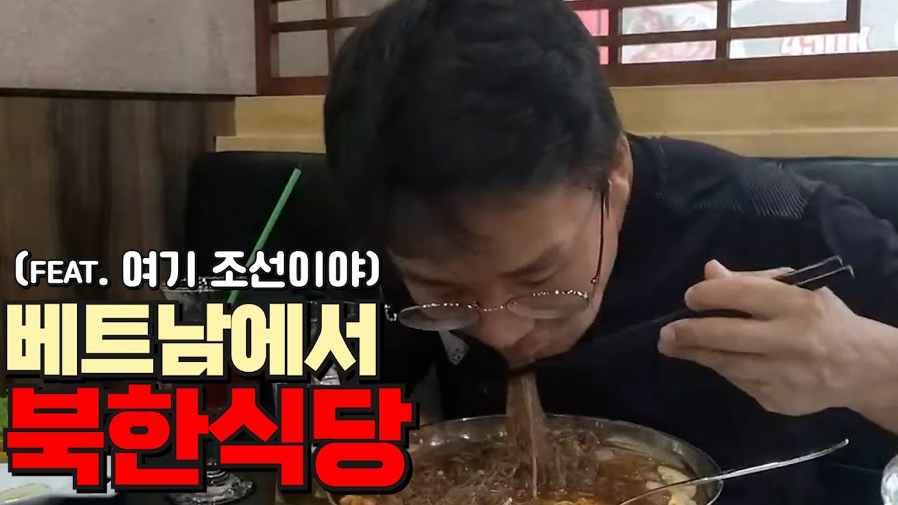 Мне как следует промыли мозги посредством идеологического воспитания в северокорейском ресторане.