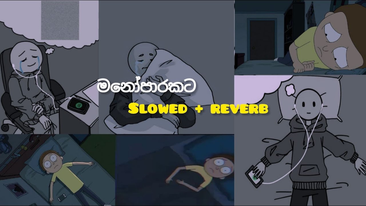 මතක අවුස්සන මනෝපාරකට ( Slowed + Reverb ) සිංදු එකතුවක් | Manoparakata Sinhala Songs Collection