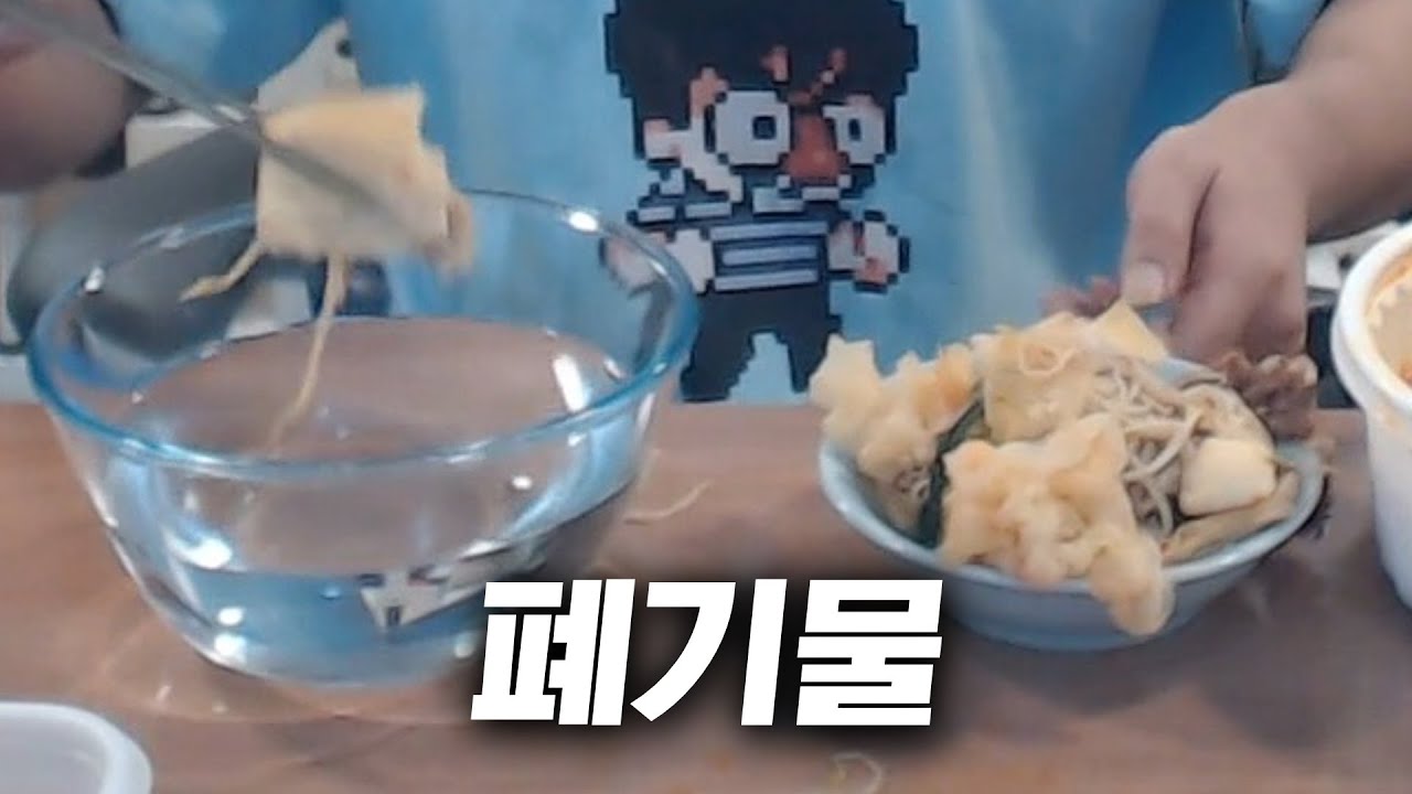 [케인] 씻어먹는 마라탕
