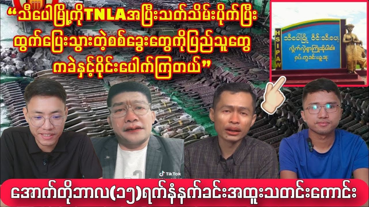 Kyaw Myo Min (15.10.2024)