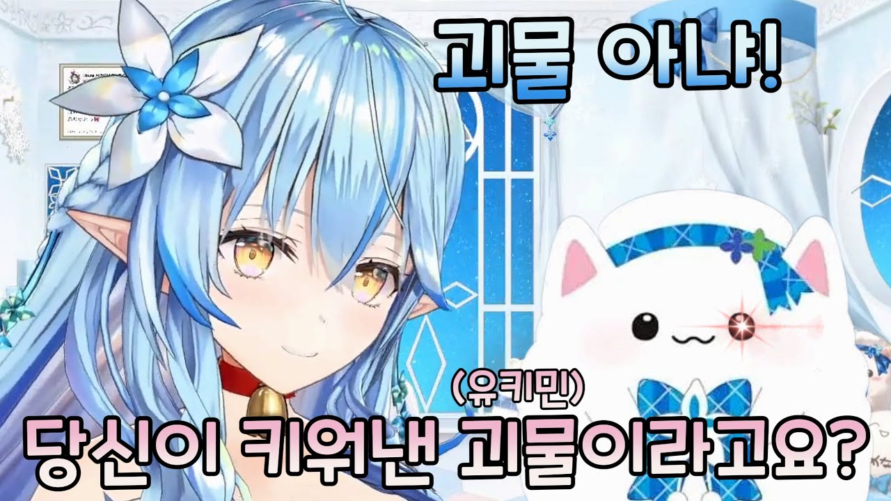 [홀로라이브] 미녀와 야수 [유키하나 라미]