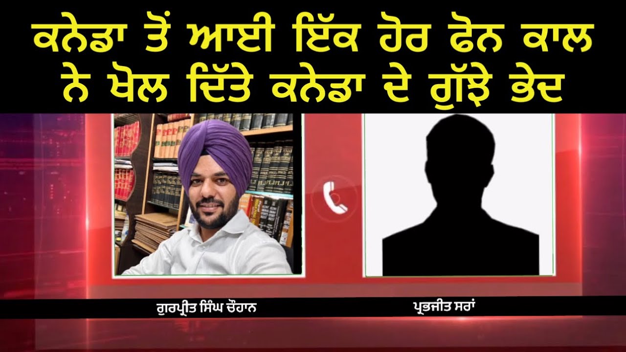 ਕਨੇਡਾ ਤੋਂ ਆਈ ਇੱਕ ਹੋਰ ਫੋਨ ਕਾਲ ਨੇ ਖੋਲ ਦਿੱਤੀ ਪੋਲ, ਇੱਥੇ ਤਾਂ ਪੰਜਾਬੀ ਕੁੜੀਆਂ ਵੀ ਨਸ਼ਾ ਪੱਤਾ ਕਰਨ ਲੱਗ ਪਈਆਂ