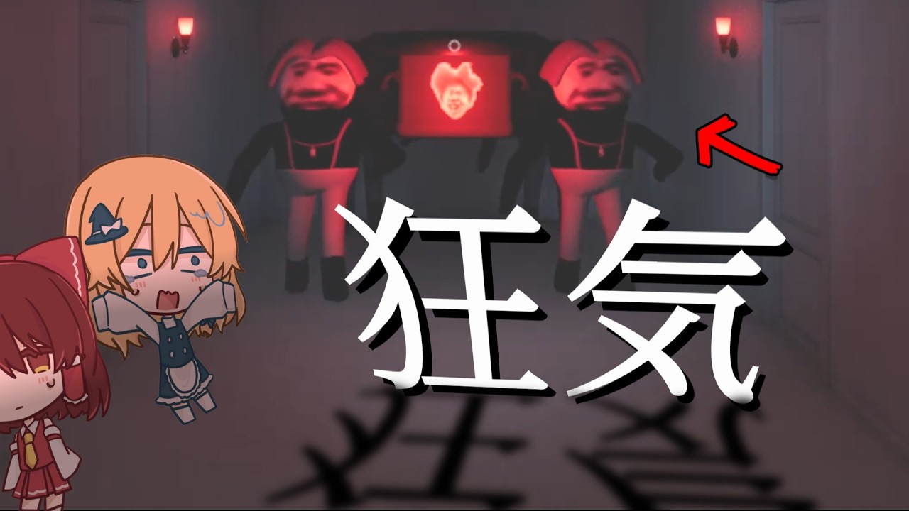 【ゆっくりホラゲー実況】　”異変”を探す狂った探索系の動画　|　KunKunNest Demo