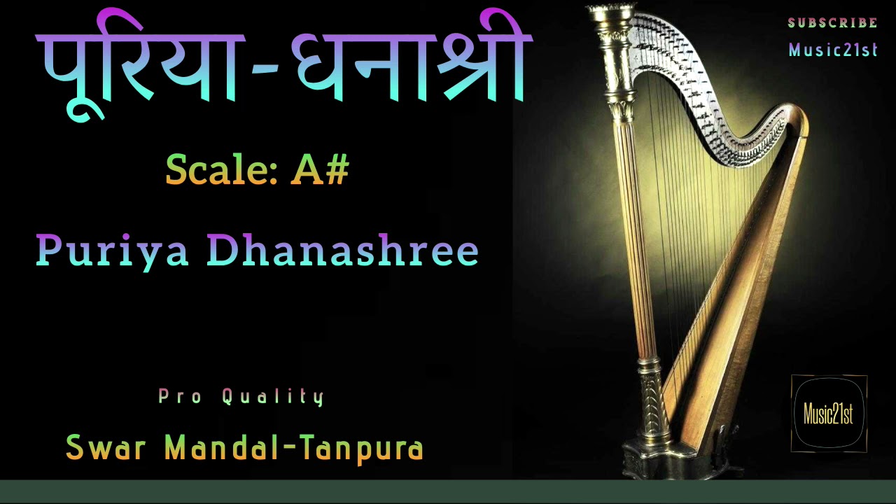 A#  राग पूरिया-धनाश्री SWAR MANDAL-TANPURA:PURIYA DHNAASHREE:MEDITATION-:VOCAL & INSTRUMENTAL RIYAZ