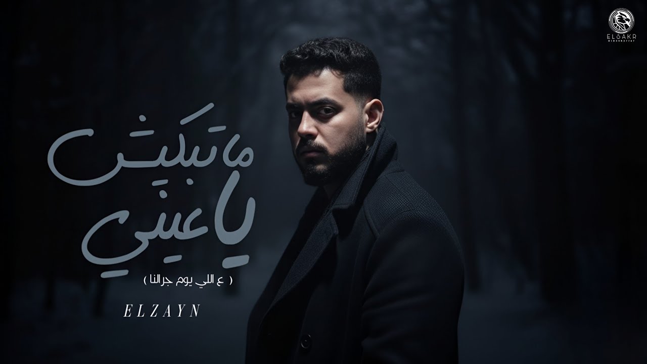 اغنية 