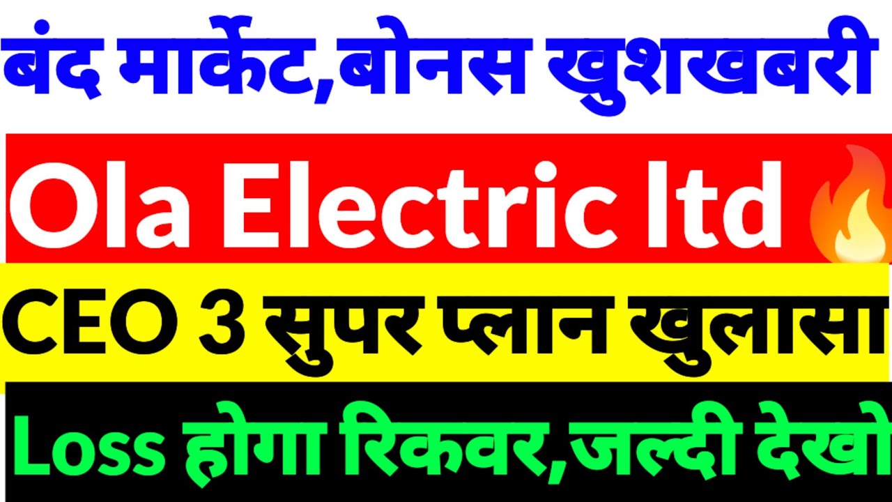 Ola electric share latest news,Ola electric share news,Ola electric share news 2025,Ola electric ltd